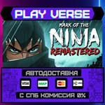 *Mark of the Ninja: Remastere**АВТОВЫДАЧА**STEAM G
