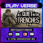 *All Quiet in the Trenches**АВТОВЫДАЧА**STEAM GIFT