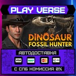 *Dinosaur Fossil Hunter**АВТОВЫДАЧА**STEAM GIFT*