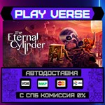 *The Eternal Cylinder**АВТОВЫДАЧА**STEAM GIFT*