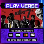 *killer7**АВТОВЫДАЧА**STEAM GIFT*