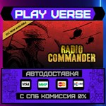 *Radio Commander**АВТОВЫДАЧА**STEAM GIFT*