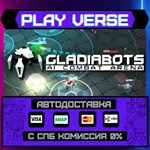 *GLADIABOTS - AI Combat Arena**АВТОВЫДАЧА**STEAM G