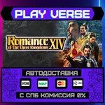 *ROMANCE OF THE THREE KINGDOM**АВТОВЫДАЧА**STEAM G