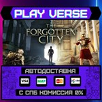 *The Forgotten City**АВТОВЫДАЧА**STEAM GIFT*