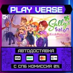 *Sally´s Salon: Kiss & Make-U**АВТОВЫДАЧА**STEAM G