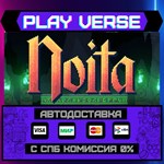 *Noita**АВТОВЫДАЧА**STEAM GIFT*