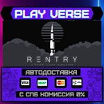 *Reentry - A Space Flight Sim**АВТОВЫДАЧА**STEAM G