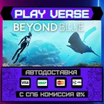 *Beyond Blue**АВТОВЫДАЧА**STEAM GIFT*