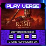 *Total War: ROME REMASTERED**АВТОВЫДАЧА**STEAM GIF