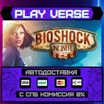*BioShock Infinite**АВТОВЫДАЧА**STEAM GIFT*