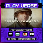 *Burden of Command™**АВТОВЫДАЧА**STEAM GIFT*