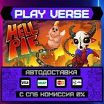 *Hell Pie**АВТОВЫДАЧА**STEAM GIFT*
