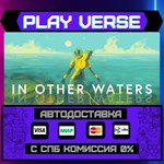 *In Other Waters**АВТОВЫДАЧА**STEAM GIFT*