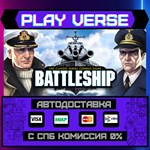 *Hasbro´s BATTLESHIP**АВТОВЫДАЧА**STEAM GIFT*