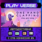 *One Hand Clapping**АВТОВЫДАЧА**STEAM GIFT*