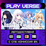 *Summer Pockets**АВТОВЫДАЧА**STEAM GIFT*