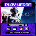 *ELEX II**АВТОВЫДАЧА**STEAM GIFT*