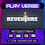 *Reventure**АВТОВЫДАЧА**STEAM GIFT*