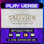 *The Elder Scrolls IV: Oblivi**АВТОВЫДАЧА**STEAM G