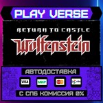 *Return to Castle Wolfenstein**АВТОВЫДАЧА**STEAM G