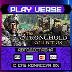 *The Stronghold Collection**АВТОВЫДАЧА**STEAM GIFT