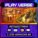 *The End of the Sun**АВТОВЫДАЧА**STEAM GIFT*