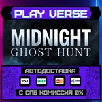 *Midnight Ghost Hunt**АВТОВЫДАЧА**STEAM GIFT*