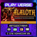 *Alaloth: Champions of The Fo**АВТОВЫДАЧА**STEAM G