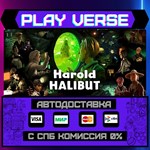 *Harold Halibut**АВТОВЫДАЧА**STEAM GIFT*