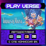 *Trials of Mana**АВТОВЫДАЧА**STEAM GIFT*