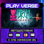 *URUZ "Return of The Er Kishi**АВТОВЫДАЧА**STEAM G