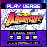 *Otaku´s Adventure**АВТОВЫДАЧА**STEAM GIFT*