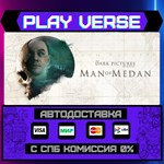 *The Dark Pictures Anthology:**АВТОВЫДАЧА**STEAM G