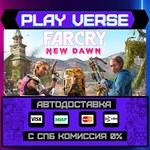 *Far Cry* New Dawn**АВТОВЫДАЧА**STEAM GIFT*