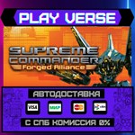 *Supreme Commander: Forged Al**АВТОВЫДАЧА**STEAM G
