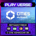 *Cities: Skylines II**АВТОВЫДАЧА**STEAM GIFT*