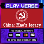 *China: Mao´s legacy**АВТОВЫДАЧА**STEAM GIFT*