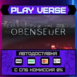 *Obenseuer**АВТОВЫДАЧА**STEAM GIFT*