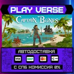 *Captain Bones : A Pirate´s J**АВТОВЫДАЧА**STEAM G