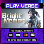 *Bright Memory**АВТОВЫДАЧА**STEAM GIFT*