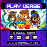 *Bloons TD 6**АВТОВЫДАЧА**STEAM GIFT*