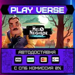 *Hello Neighbor: Hide and See**АВТОВЫДАЧА**STEAM G