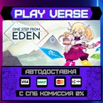 *One Step From Eden**АВТОВЫДАЧА**STEAM GIFT*