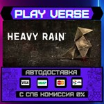 *Heavy Rain**АВТОВЫДАЧА**STEAM GIFT*