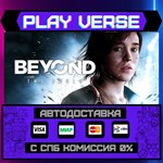 *Beyond: Two Souls**АВТОВЫДАЧА**STEAM GIFT*