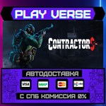 *Contractors**АВТОВЫДАЧА**STEAM GIFT*