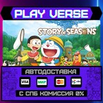 *DORAEMON  STORY OF SEASONS**АВТОВЫДАЧА**STEAM GIF