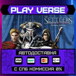 *The Settlers* : Heritage of **АВТОВЫДАЧА**STEAM G