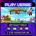 *Boomerang Fu**АВТОВЫДАЧА**STEAM GIFT*